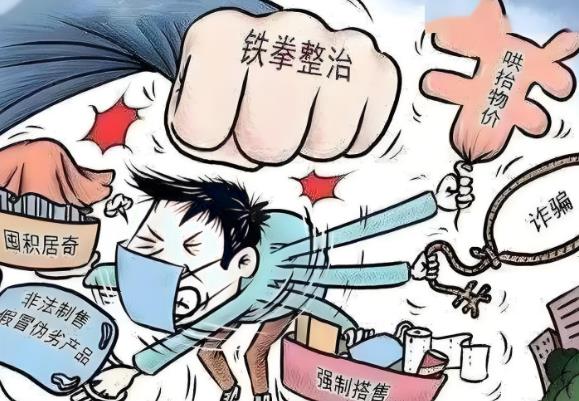制止牟取暴利的暂行规定2025全文