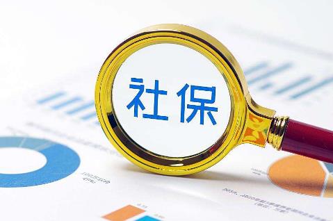 2025年灵活就业人员社保缴费标准