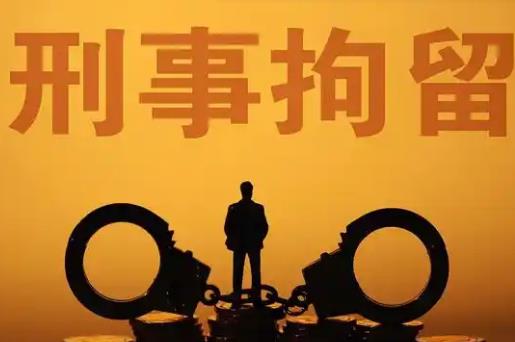 刑事案件