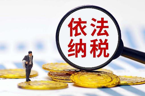 税收征收管理法