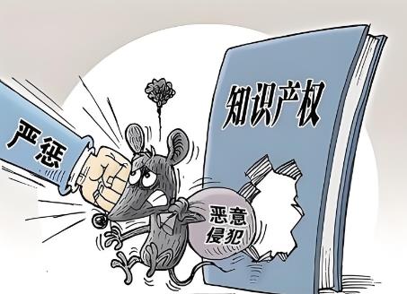 2025年知识产权侵权处罚标准及赔偿政策