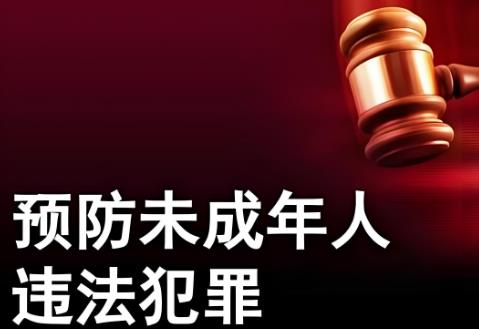 广西壮族自治区预防未成年人犯罪条例2025最新