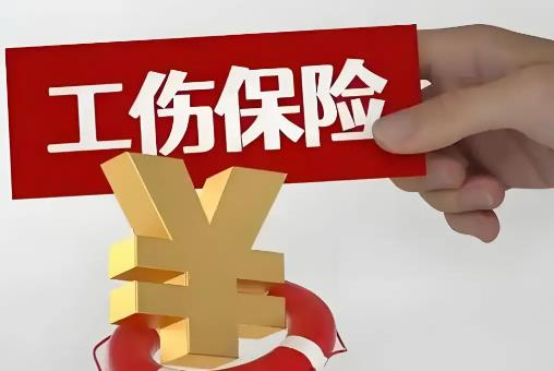 事业单位工伤期间工资发放标准2025最新