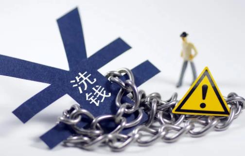 关于办理洗钱刑事案件适用法律若干问题的解释最新