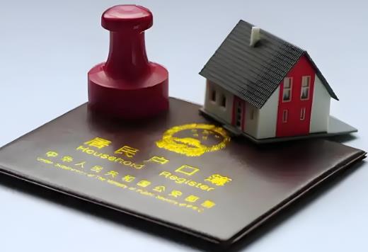 2025年农村户口迁移城市户口标准规定最新