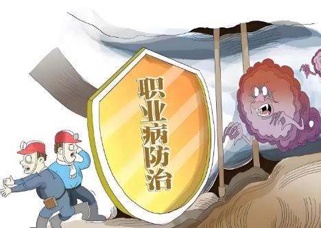职业病分类和目录2025全文