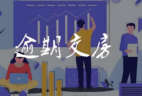 2025年商品房逾期交房违约金赔偿标准最新