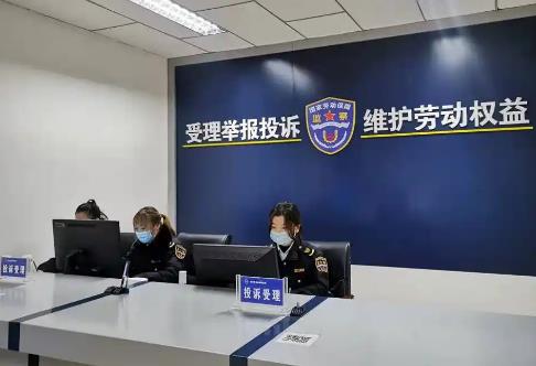 劳动保障监察