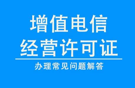 电信业务经营许可管理办法2025全文