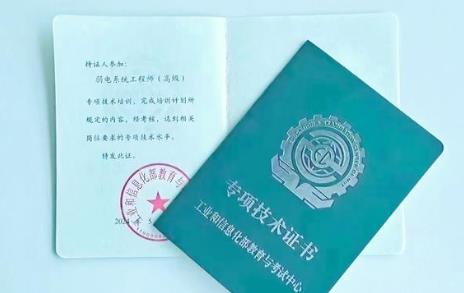 工业和信息化部行政许可