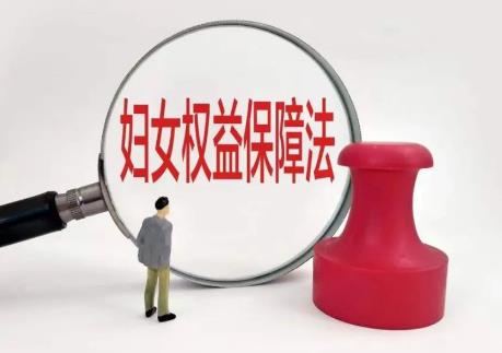江苏省妇女权益保障条例2025最新全文
