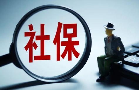 广东社保缴费基数2025年最新