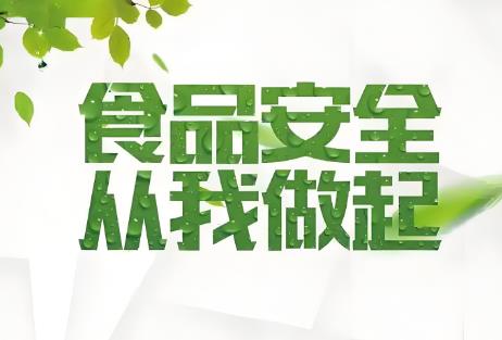 2025年南阳市学校食品安全管理规定全文