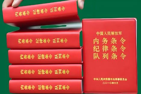 2025年中国人民解放军内务条令完整版全文