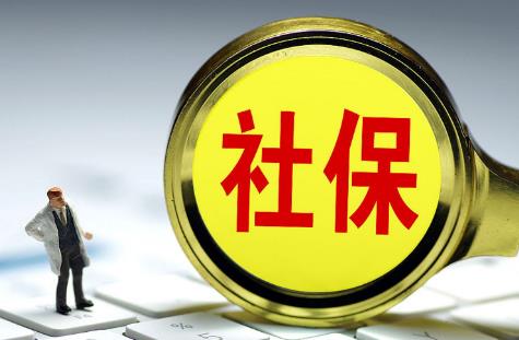 北京社保补缴新规定2025最新