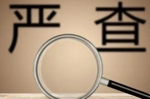 自然资源违法