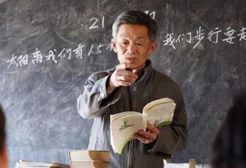 教师