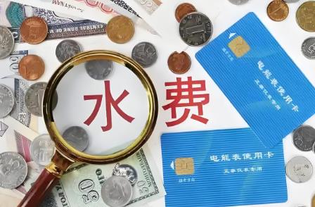 商业水电费收费标准2025最新