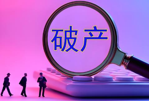 公司破产后债务清偿顺序规定2025最新