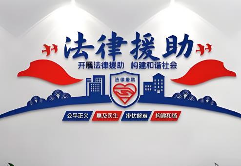 2025年青海省法律援助若干规定全文