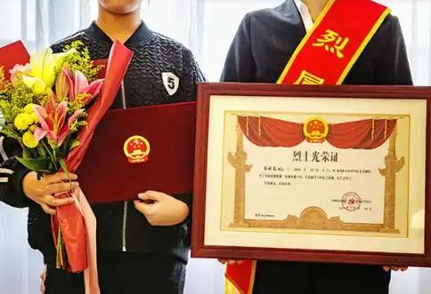《烈士光荣证》管理工作暂行规定最新