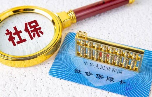 单位社保补缴新规定2025最新政策