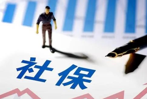 湖南社保缴费基数标准2025年