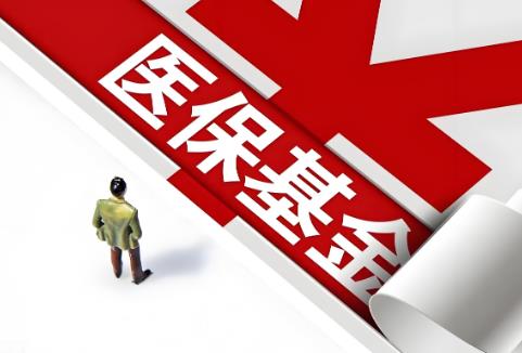 2025年医疗保障基金使用监督管理条例全文