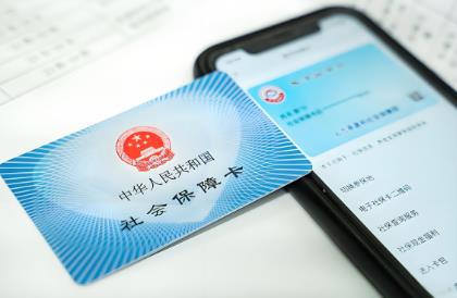 人力资源和社会保障部职能配置、内设机构和人员编制规定