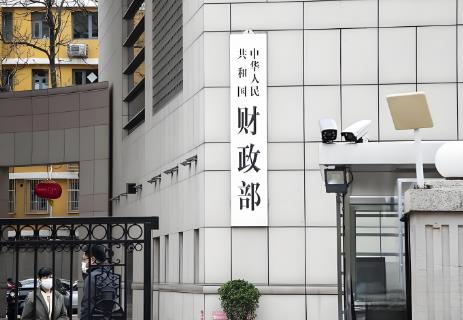 财政部职能配置、内设机构和人员编制规定2025全文