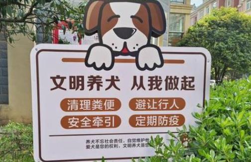 2025年钦州市城市养犬管理规定最新
