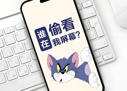 偷看别人手机算侵犯隐私权吗?