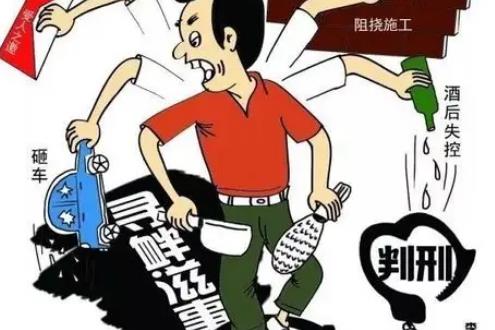 寻衅滋事