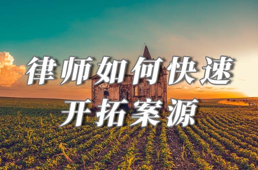 被“关键词排名，查看案源”洗脑,律师成了某些平台最好骗的群体