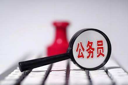 2025年新录用公务员任职定级规定最新版