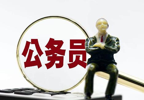 公务员职务、职级与级别管理办法2025全文