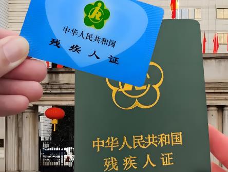 国家残疾人补助标准2025规定