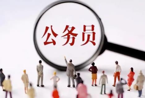 公务员调任规定2025全文