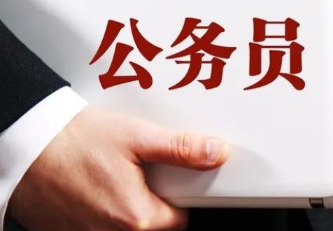 新入职公务员工资标准2025最新