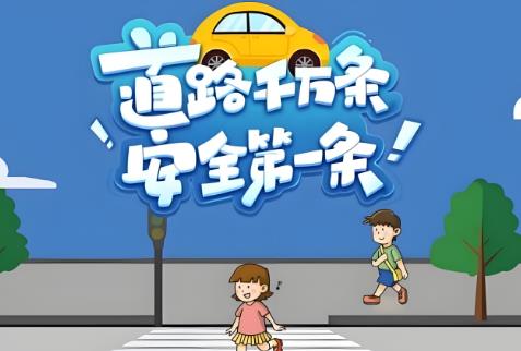 2025年天津市道路交通安全责任制规定全文