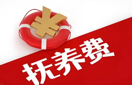 2025年抚养费标准一般是多少钱一个月?