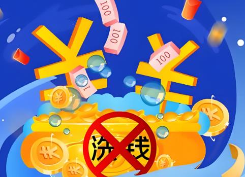 2025年房地产从业机构反洗钱工作管理办法最新