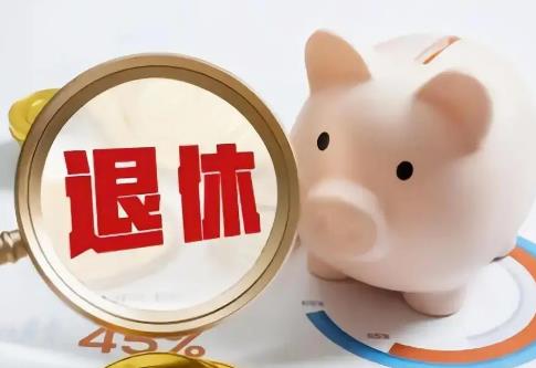 处级女公务员退休年龄规定2025年