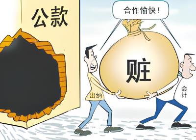 挪用公款罪数额较大怎么量刑?