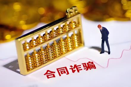 合同诈骗罪怎么判刑?可以和解吗?