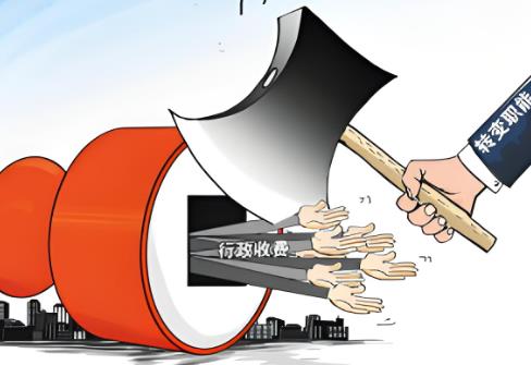 2025年广西壮族自治区行政事业性收费管理条例全文