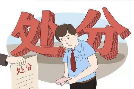 党员处分分几个等级由谁决定?怎样解除？