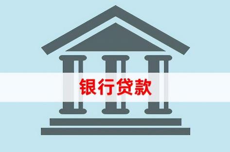 银行贷款逾期无力还款最佳处理方法