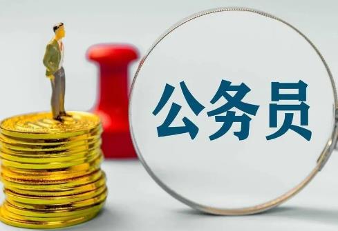 2025年公务员级别晋升规则最新