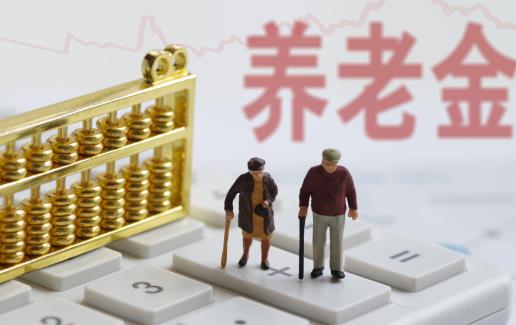 养老保险账户余额能取现吗